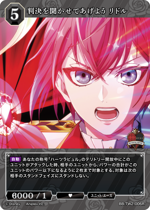 赤き支配者 リドル BR ビルディバイドブライト ビルディバイド-ブライト- 公式サイト