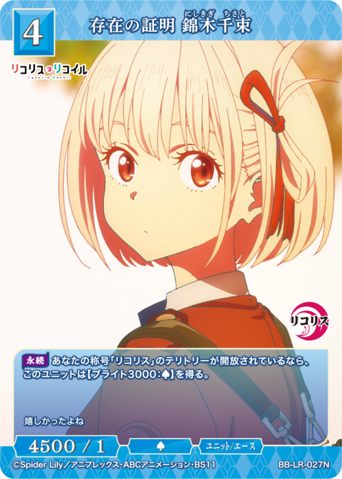 ビルディバイド-ブライト- 公式サイト