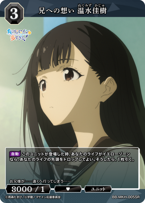 ビルディバイド-ブライト- 公式サイト