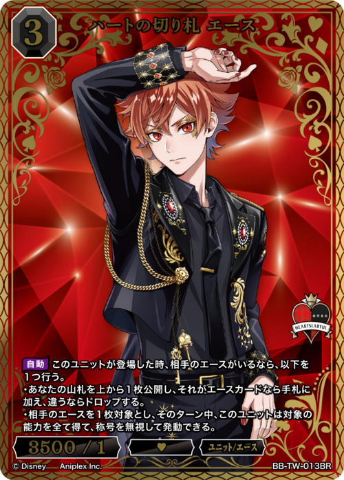 ビルディバイド-ブライト- 公式サイト