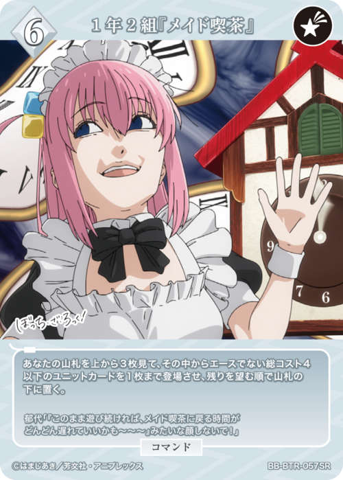 ビルディバイド-ブライト- 公式サイト