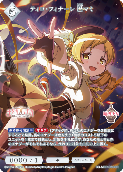 ビルディバイド-ブライト- 公式サイト