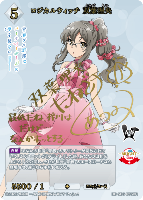 ビルディバイド-ブライト- 公式サイト