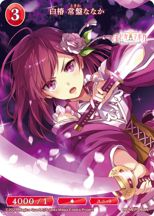 ビルディバイド-ブライト- 公式サイト