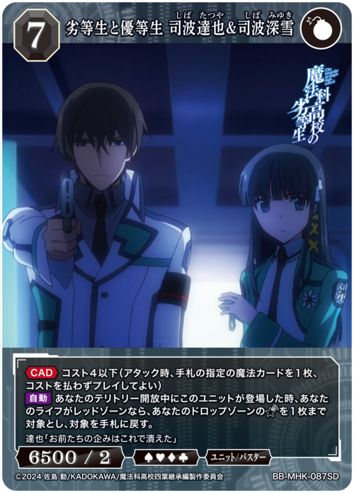 ビルディバイド公式サイト