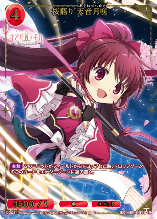 ビルディバイド-ブライト- 公式サイト