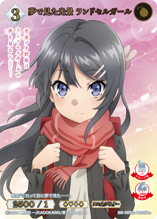 ビルディバイド-ブライト- 公式サイト