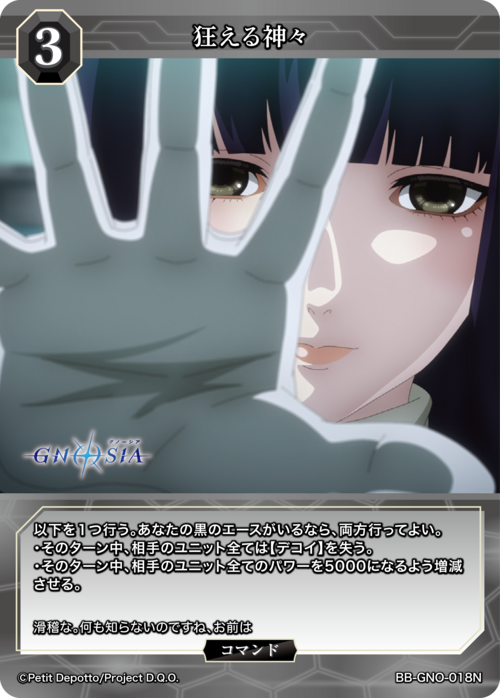 ビルディバイド-ブライト- 公式サイト