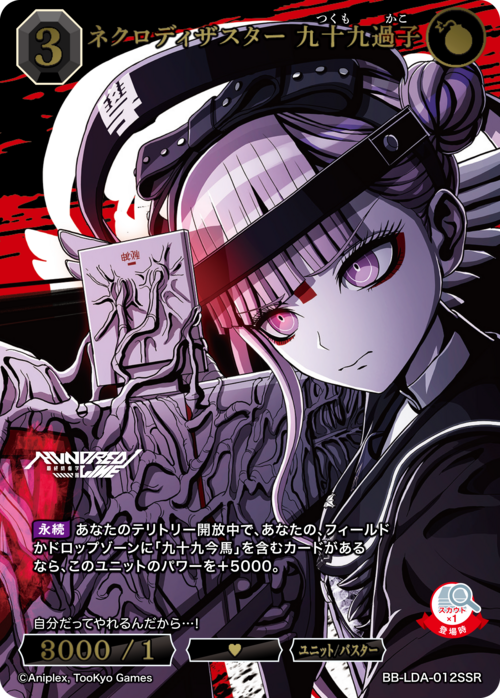 ビルディバイド-ブライト- 公式サイト