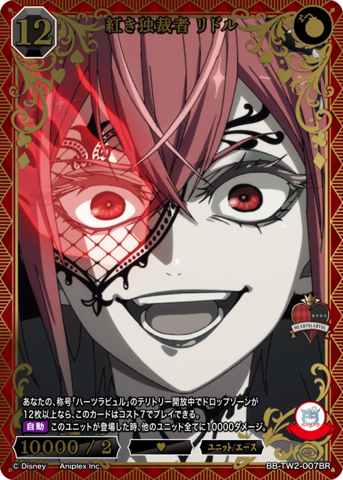 ビルディバイド-ブライト- 公式サイト