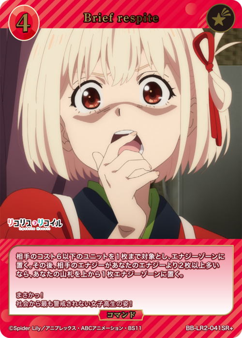 ビルディバイド-ブライト- 公式サイト