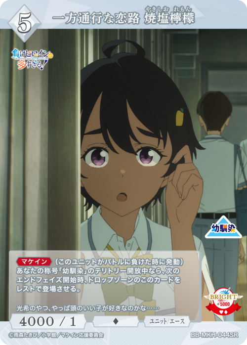ビルディバイド-ブライト- 公式サイト