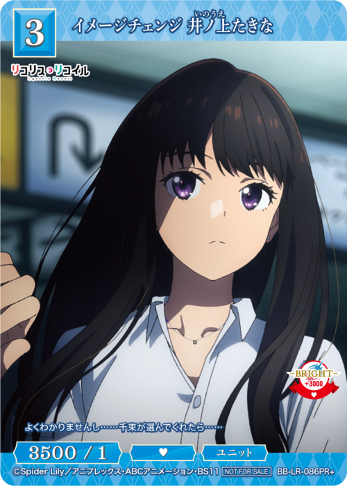 ビルディバイド-ブライト- 公式サイト