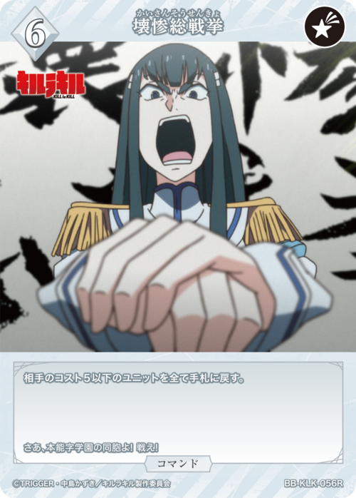 ビルディバイド-ブライト- 公式サイト