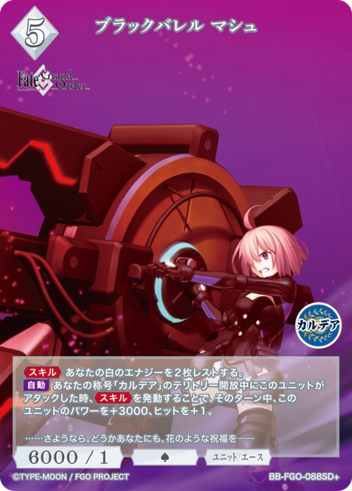 ビルディバイド-ブライト- 公式サイト