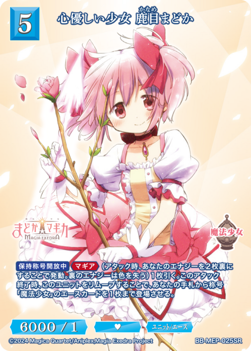 ビルディバイドブライト SC 2枚セット ビルディバイド-ブライト- 公式