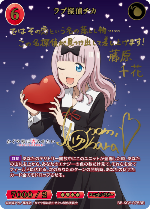 ラブ探偵チカ(BR)