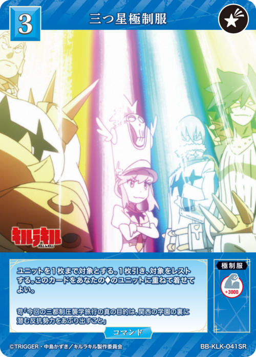 ビルディバイド-ブライト- 公式サイト