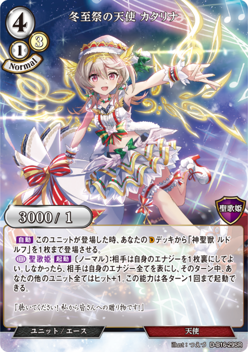 ビルディバイド 勅令の天使 ティルイーザ ビルディバイド公式サイト
