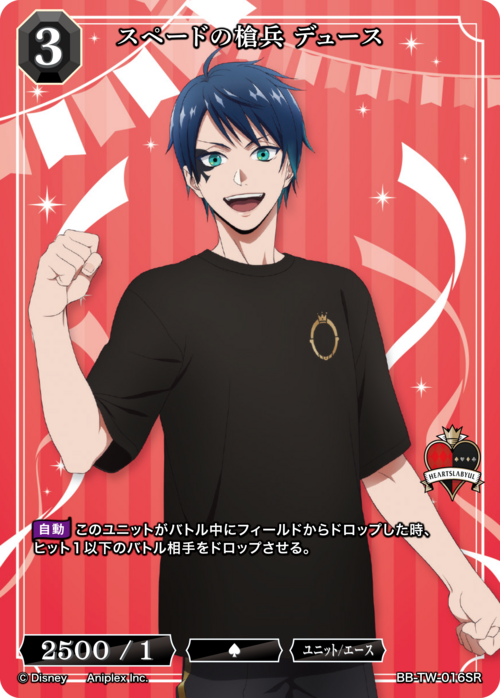 ビルディバイド-ブライト- 公式サイト