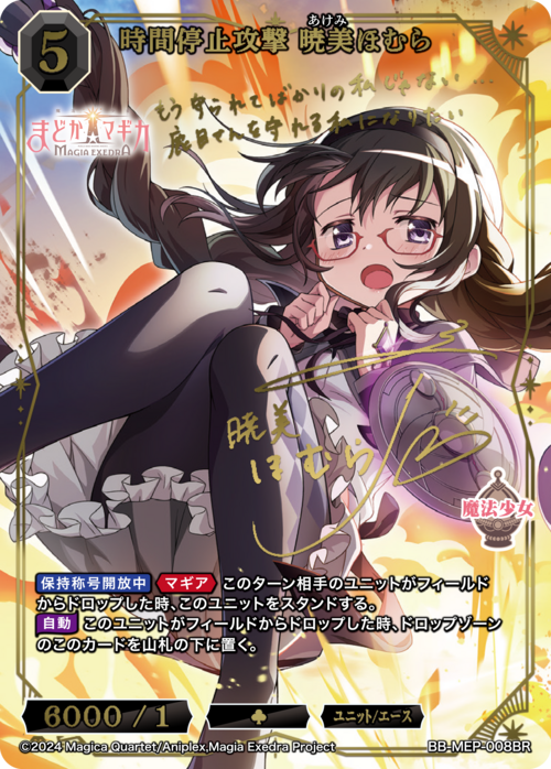 ビルディバイド-ブライト- 公式サイト