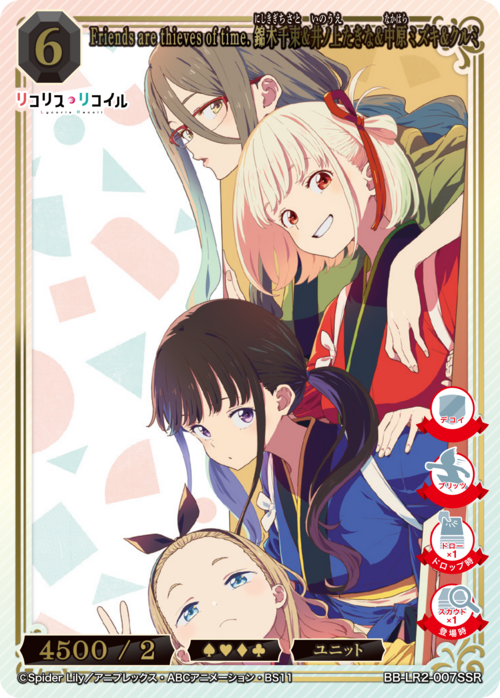 ビルディバイド-ブライト- 公式サイト