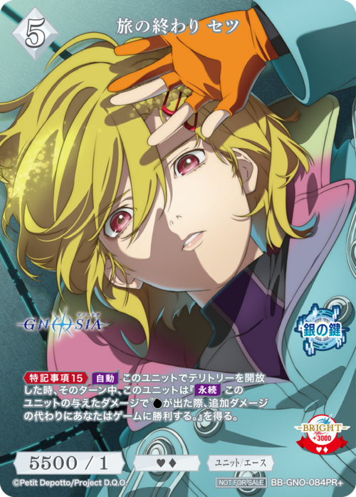 ビルディバイド-ブライト- 公式サイト
