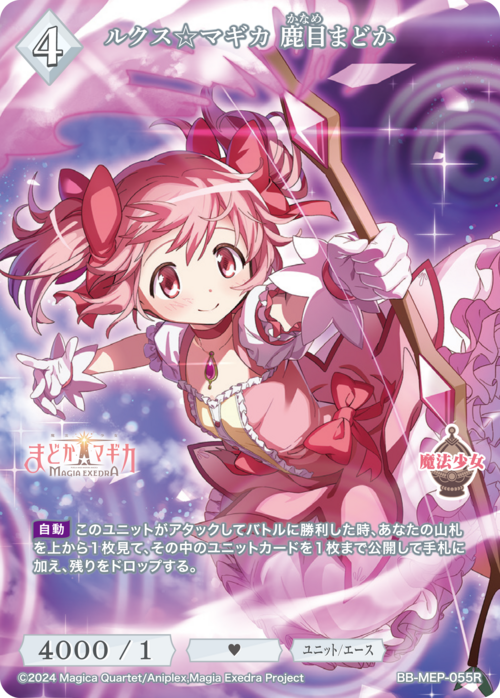 ビルディバイド-ブライト- 公式サイト