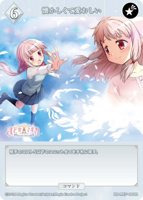 ビルディバイド-ブライト- 公式サイト