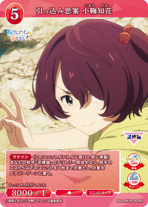 ビルディバイド-ブライト- 公式サイト