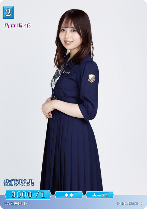ファッション通販】 ブライト ビルディバイド 乃木坂46 パラレル