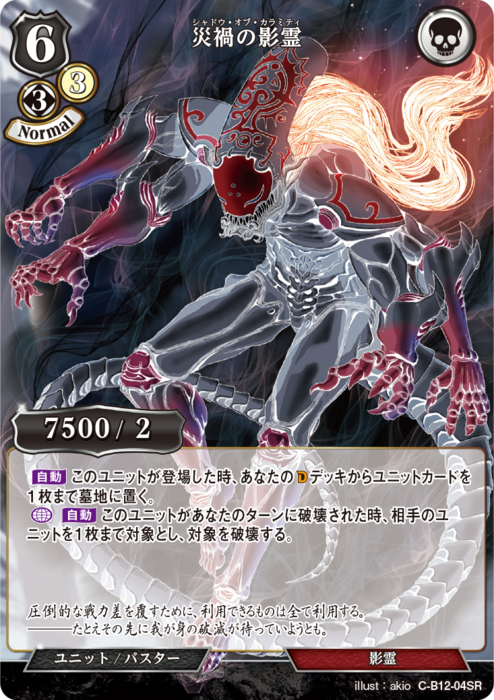 ビルディバイド PR シールド展開 4枚 ビルディバイド公式サイト