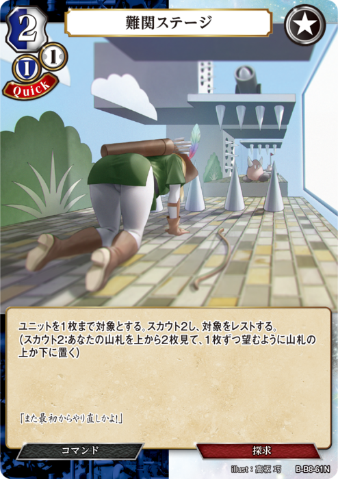 ビルディバイド公式サイト