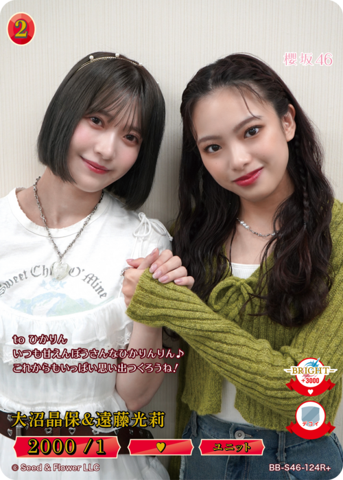 ビルディバイド公式サイト