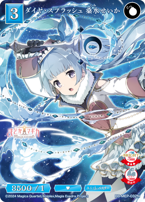 ビルディバイド-ブライト- 公式サイト