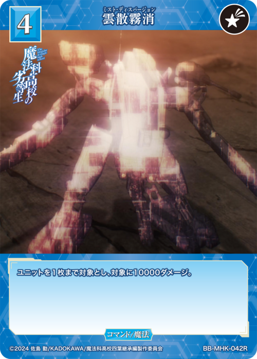 ビルディバイド-ブライト- 公式サイト