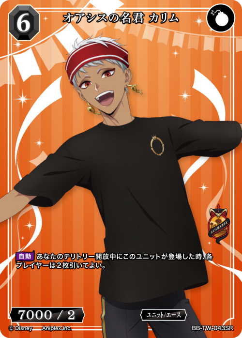 ビルディバイド-ブライト- 公式サイト