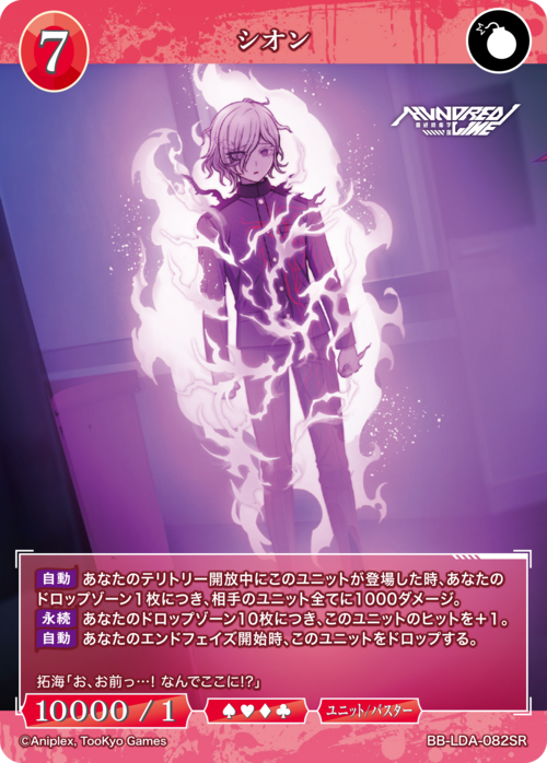 ビルディバイド-ブライト- 公式サイト