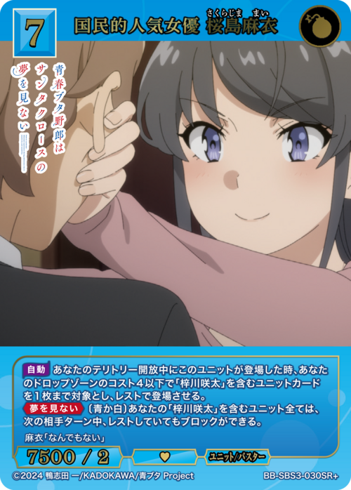 ビルディバイド-ブライト- 公式サイト