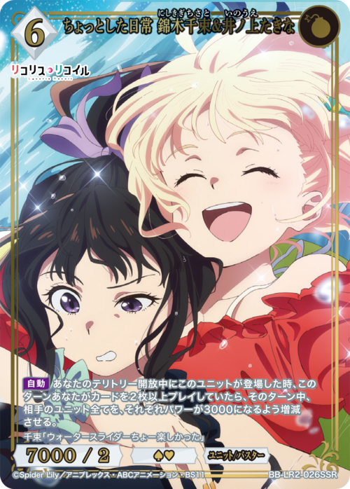 ビルディバイド-ブライト- 公式サイト