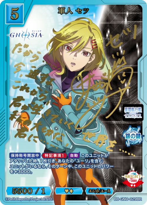 ビルディバイド-ブライト- 公式サイト