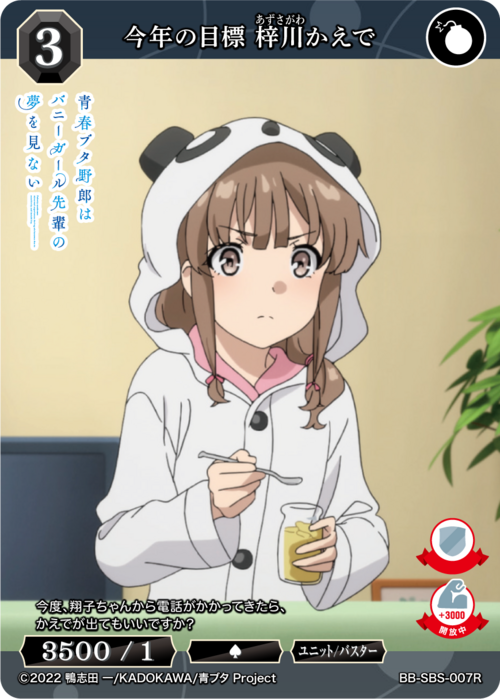 ビルディバイド-ブライト- 公式サイト