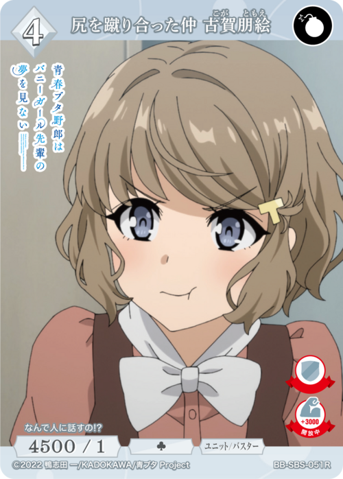 ビルディバイド-ブライト- 公式サイト