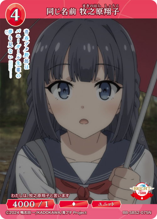 ビルディバイド　目覚めた少女　牧之原翔子　BR ビルディバイド公式サイト