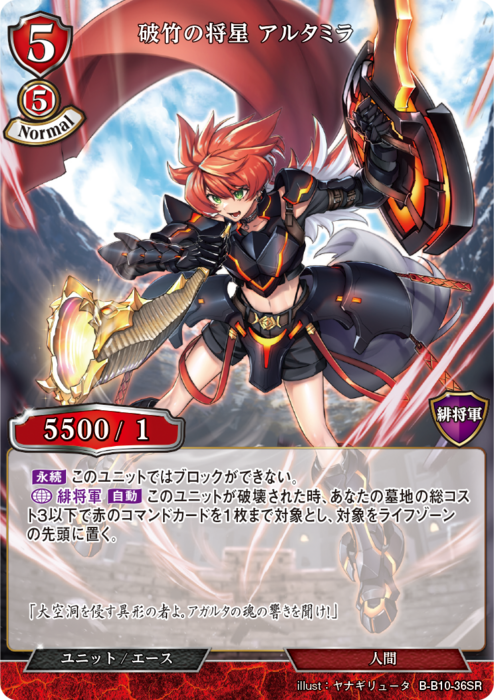 ビルディバイド 勇武の宿将アルタミラ ビルディバイド公式サイト