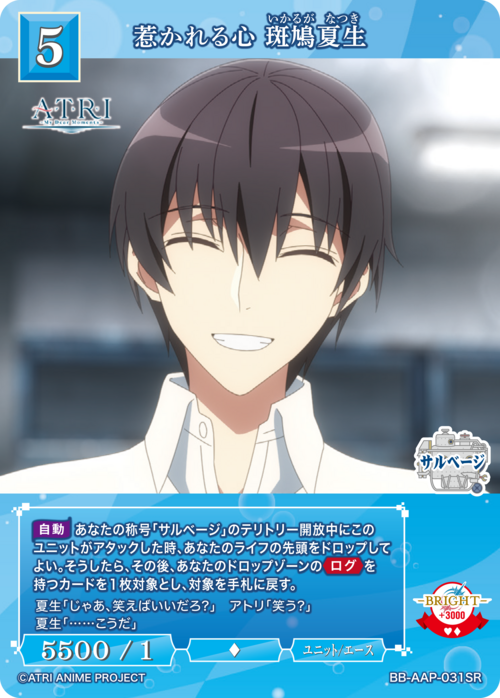 ビルディバイド-ブライト- 公式サイト