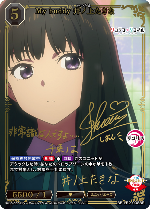 ビルディバイド-ブライト- 公式サイト