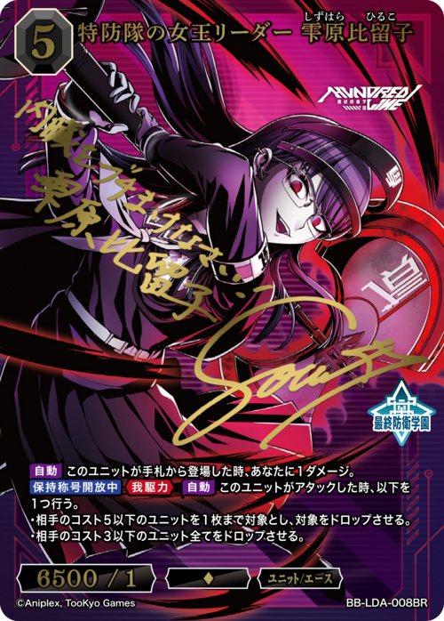 ビルディバイド-ブライト- 公式サイト