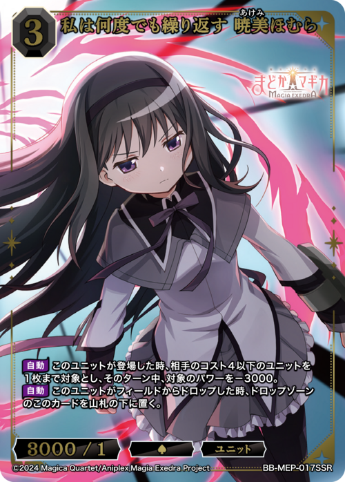 ビルディバイド-ブライト- 公式サイト