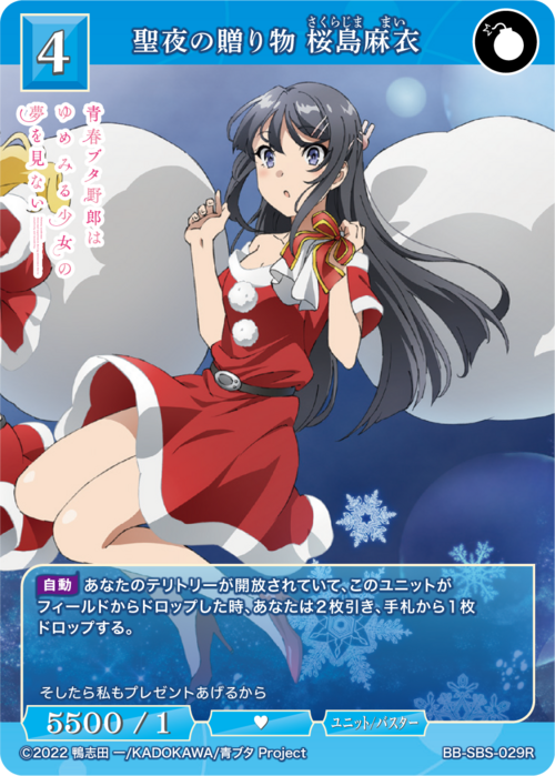 ビルディバイド-ブライト- 公式サイト